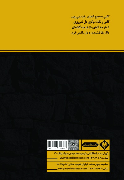 یک جرعه تنفس